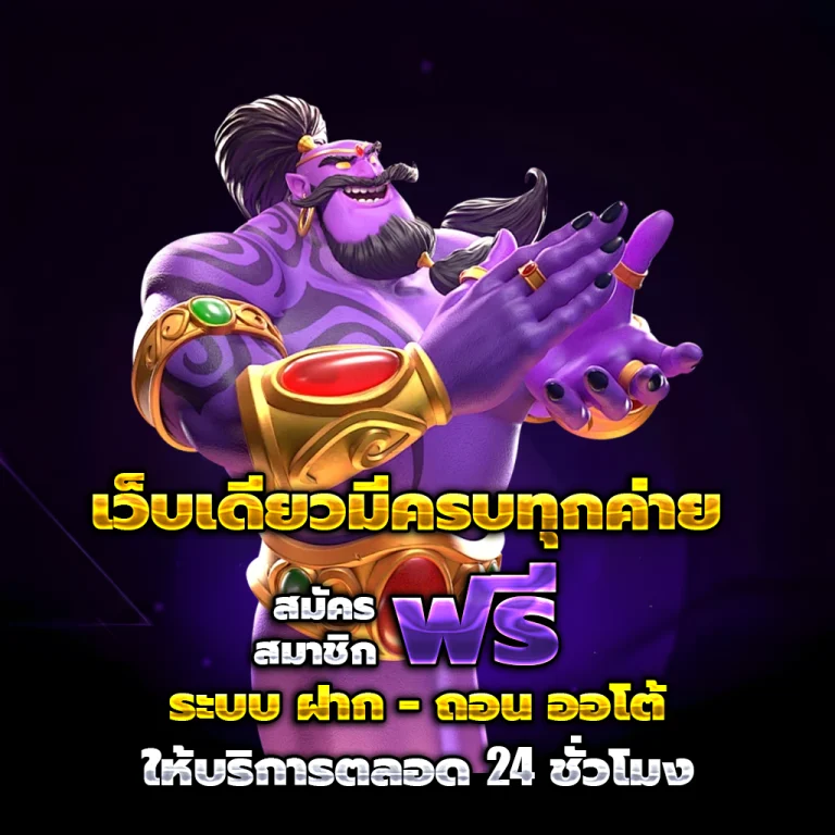 ซีเกมส์168 login