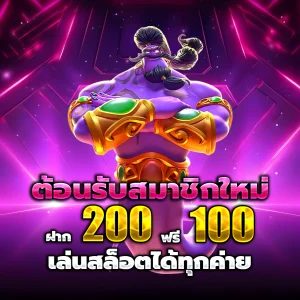 ทางเข้า ซีเกมส์168